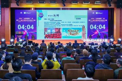 科技創(chuàng)新推動(dòng)產(chǎn)業(yè)升級，MBA創(chuàng)業(yè)彰顯社會(huì)價(jià)值——記“光明優(yōu)倍”杯中國MBA創(chuàng)業(yè)大賽圓滿落幕